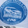 creta club 2017-02-25