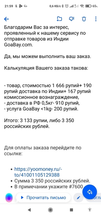 Screenshot_2021-10-11-21-59-10-161_ru.mail.mailapp.jpg
