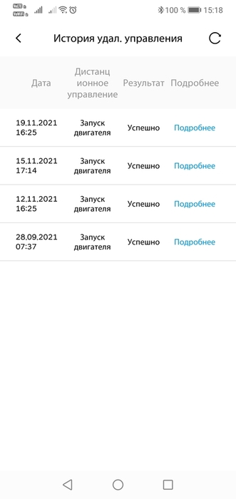 Screenshot_20211120_151813_com.hyundai.bluelink_rus.thumb.jpg.b39970cc6324514d508dd324a5d0a32d.jpg