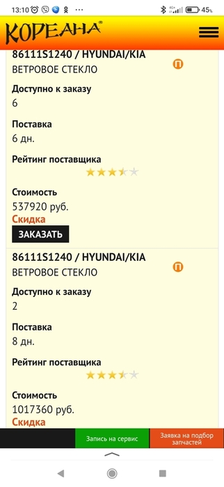 Screenshot_2022-06-26-13-10-39-285_ru.yandex.searchplugin.jpg