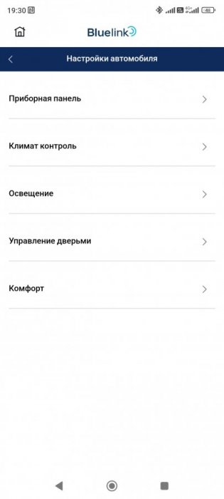 Screenshot_2023-01-25-19-30-07-049_com.hyundai.bluelink.rus.jpg